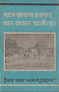 Hazrat-Khan-Jahan